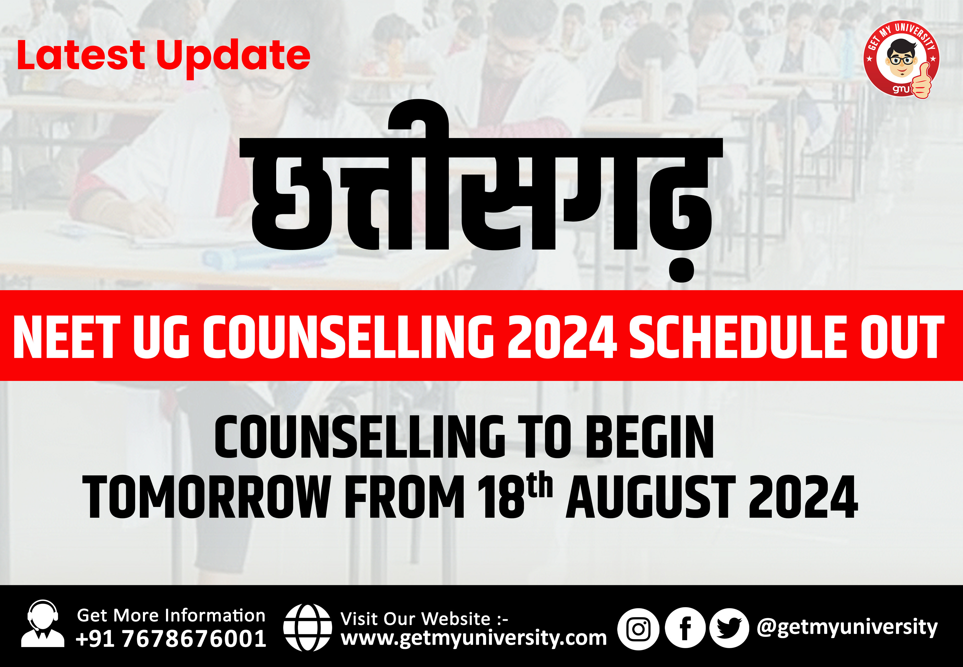 Chhattisgarh NEET UG Counselling 2024 Schedule Out To Begin from Tomorrow